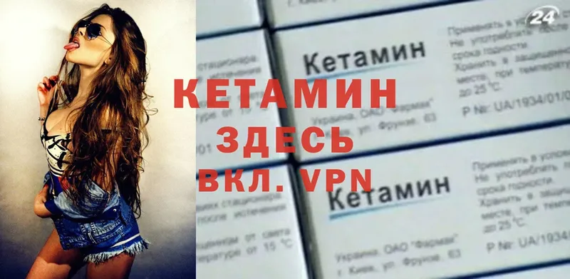 КЕТАМИН ketamine  купить наркотики сайты  Арсеньев 