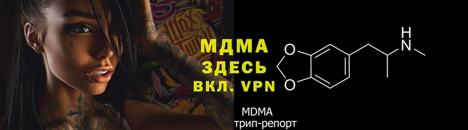 купить наркотик  Арсеньев  MDMA кристаллы 