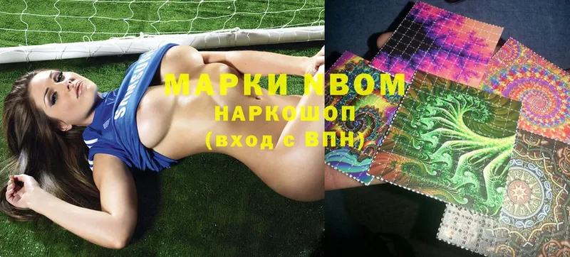 Наркотические марки 1,8мг  хочу   Арсеньев 